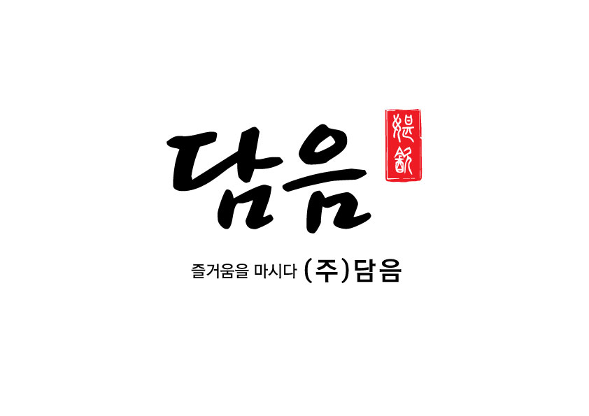 담음로고